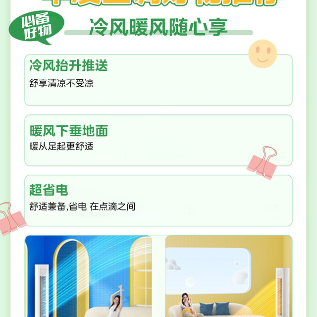 被这台超省电空调拿捏了🎀HA3II冲不亏