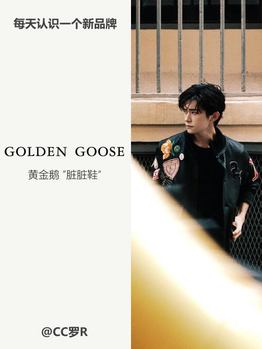 Golden Goose~脏脏鞋鼻祖的不完美哲学