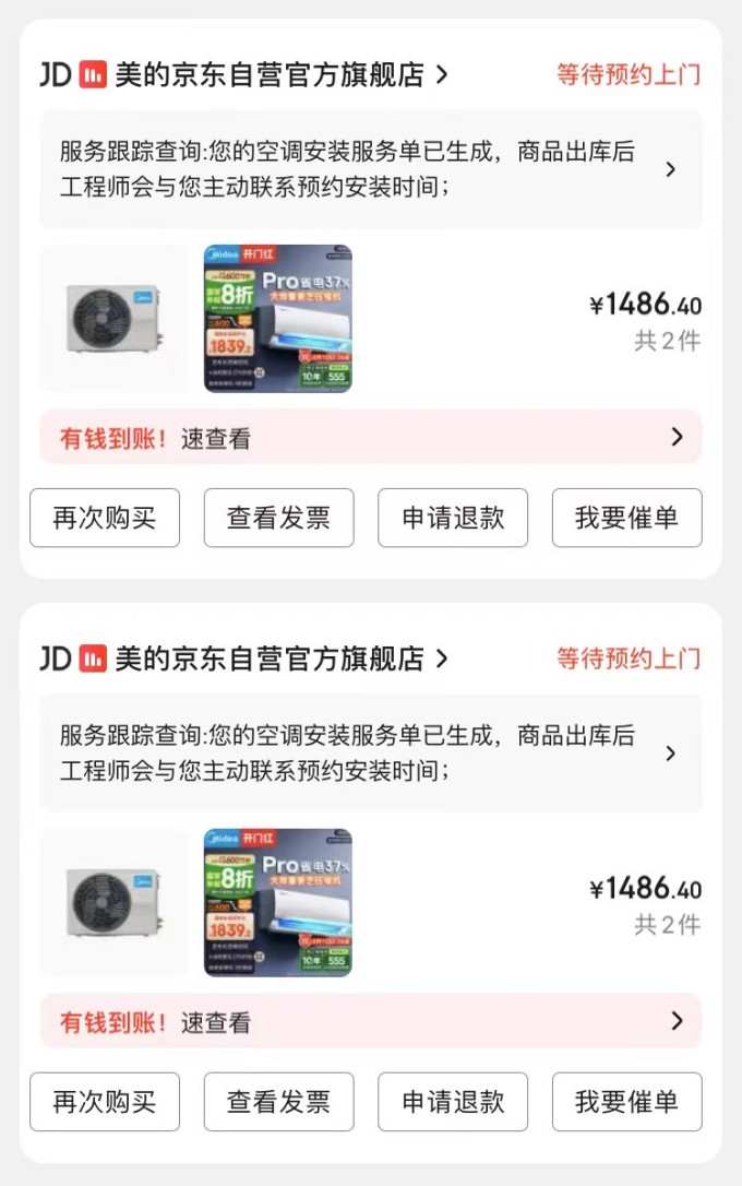 美的壁挂式空调
