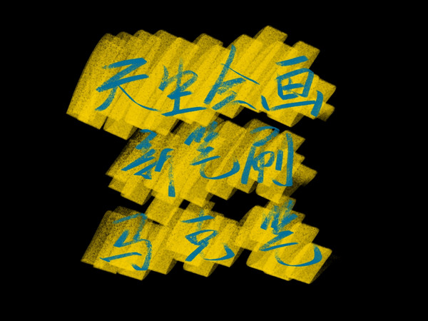 【天生会画新笔刷】马克笔