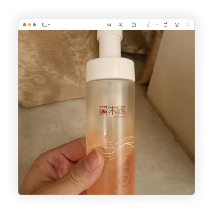 溪木源洁面产品