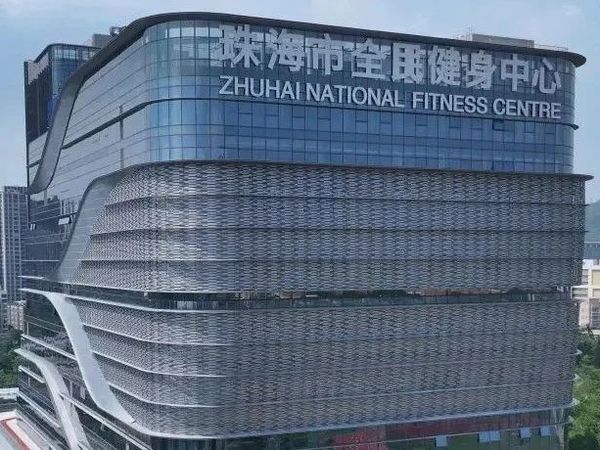 珠海市全民健身中心现已正式开放，解锁“运动+美食”狂欢新场景
