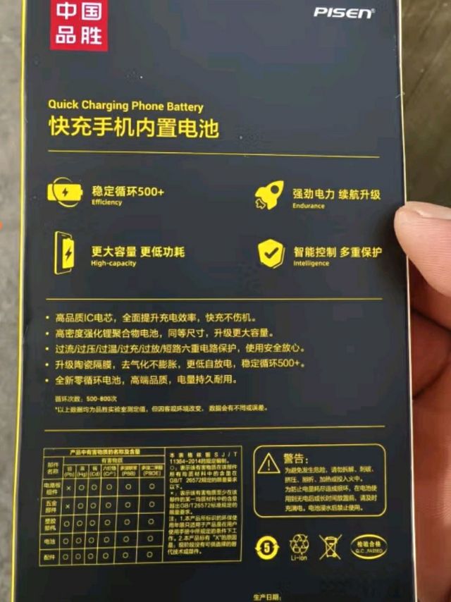 内置电池更换套装，兼容小米10