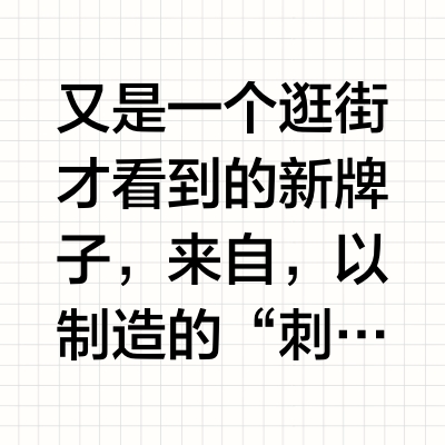 这不比BODE香？｜🇫🇷Baziszt