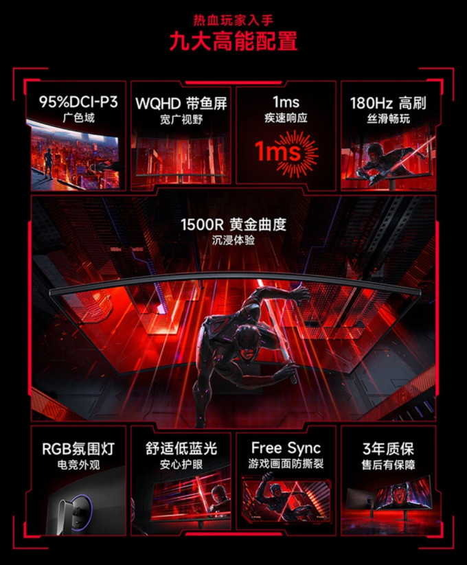 小米显示器