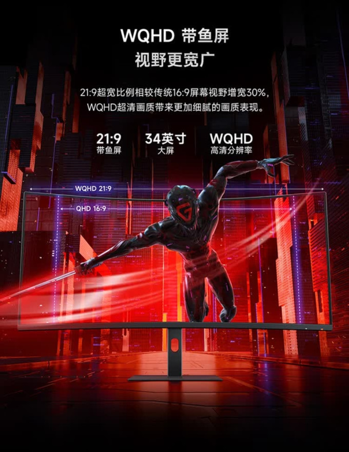 小米显示器
