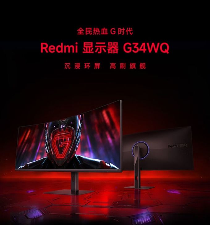 小米显示器