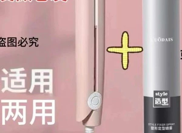 时尚卷发棒直卷两用夹板烫发器美发器对比测评