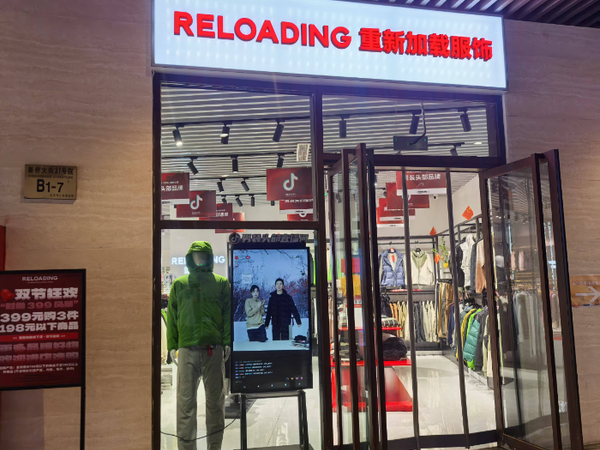 “交个朋友”旗下男装品牌线下开店