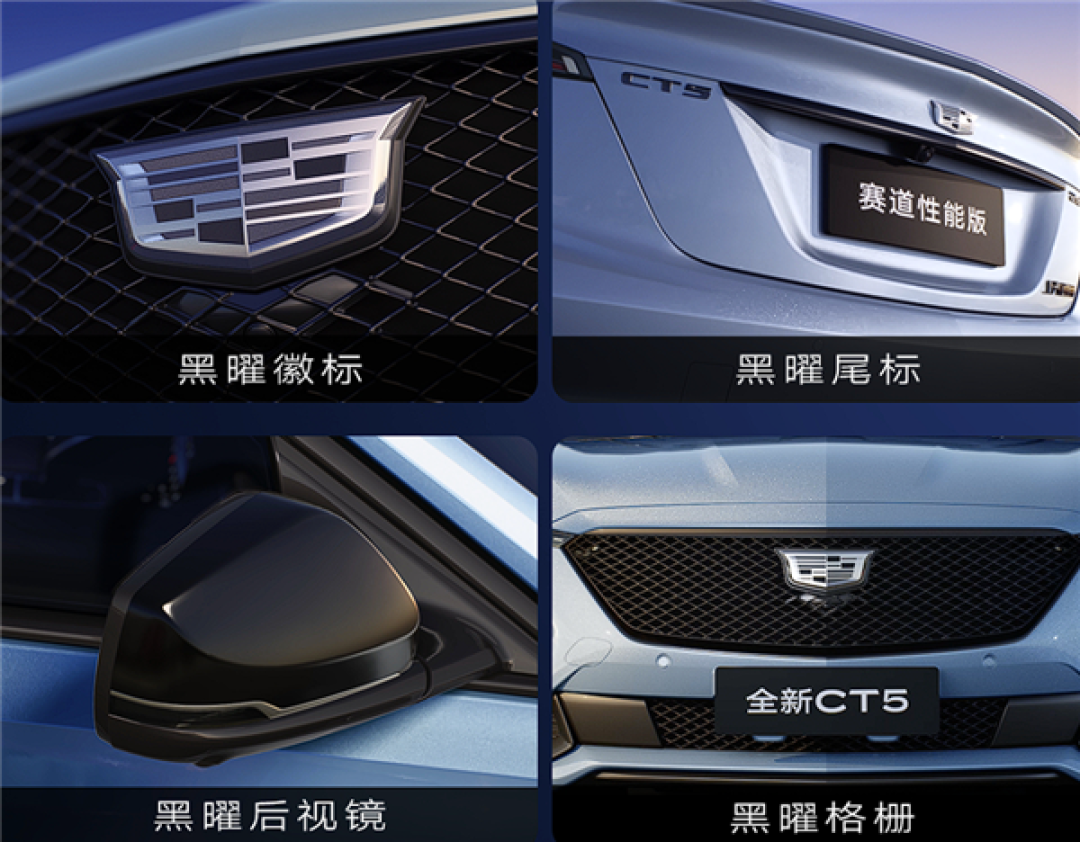 2.0T后驱还带大溜背!凯迪拉克CT5限时一口价21.59万元起
