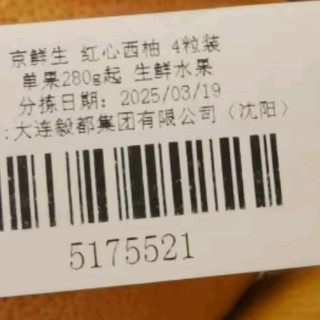 京鲜生红心西柚，清明养生食补佳选！🍊🌿