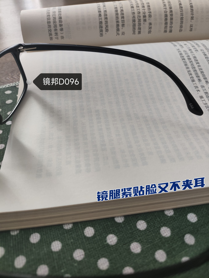 镜邦套镜