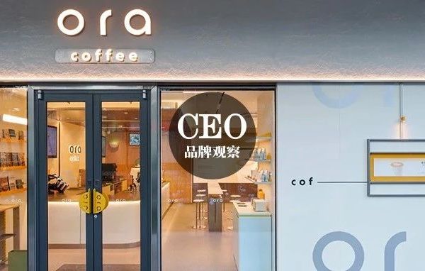 皮爷咖啡携Ora Coffee，探索平价
