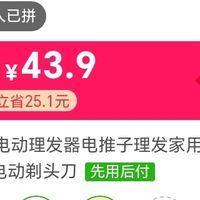 超人电推子:实用理发工具