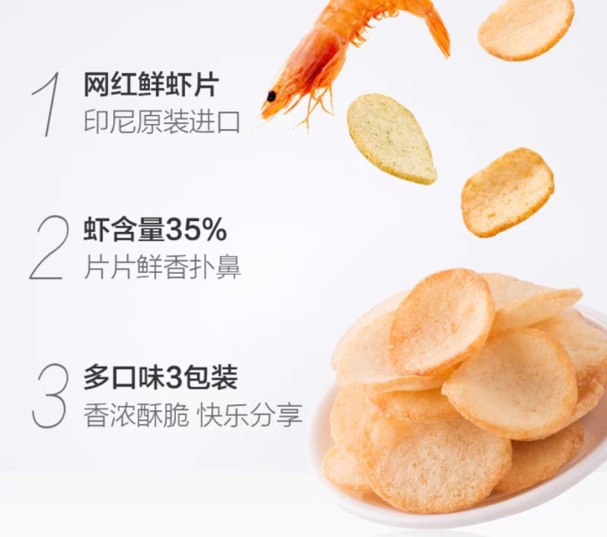 膨化食品