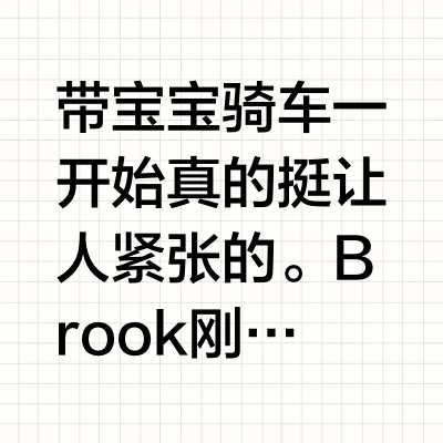 3骑行儿童座椅，2个女孩，1个结论