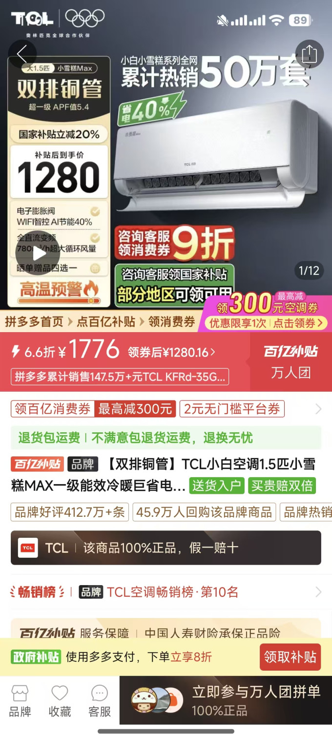 壁挂式空调