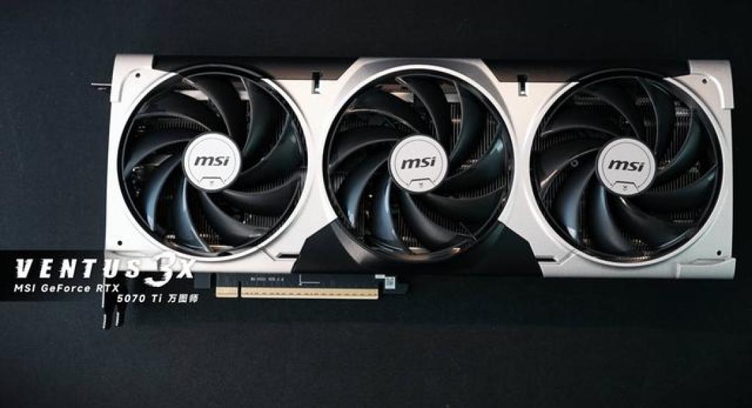 微星RTX 5070 Ti神龙显卡实测:4K游戏稳百帧,AI创作显神通