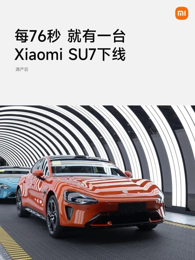 小米汽车新能源车