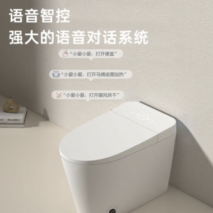 志高智能马桶