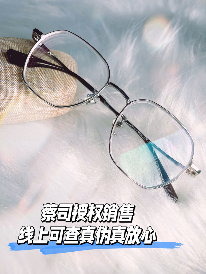 蔡司套镜