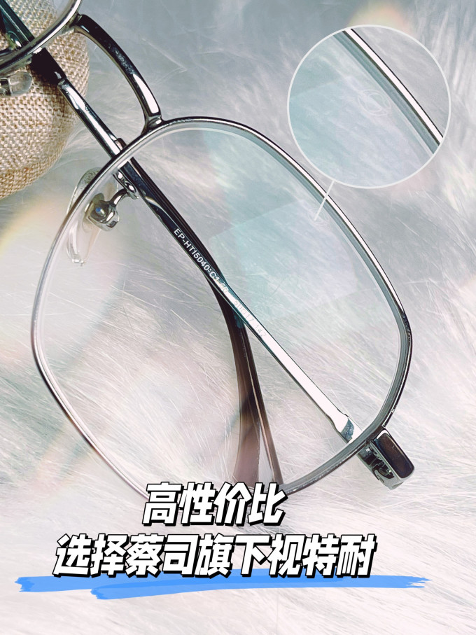 蔡司套镜