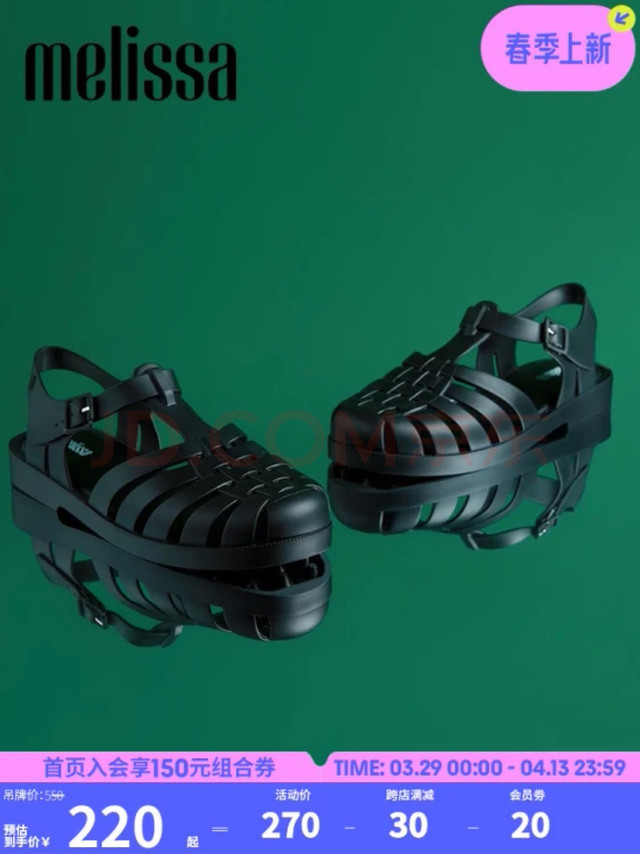 Melissa（梅丽莎）新款时尚编织女士简约通勤果冻罗马凉鞋32408 深绿色 35-36