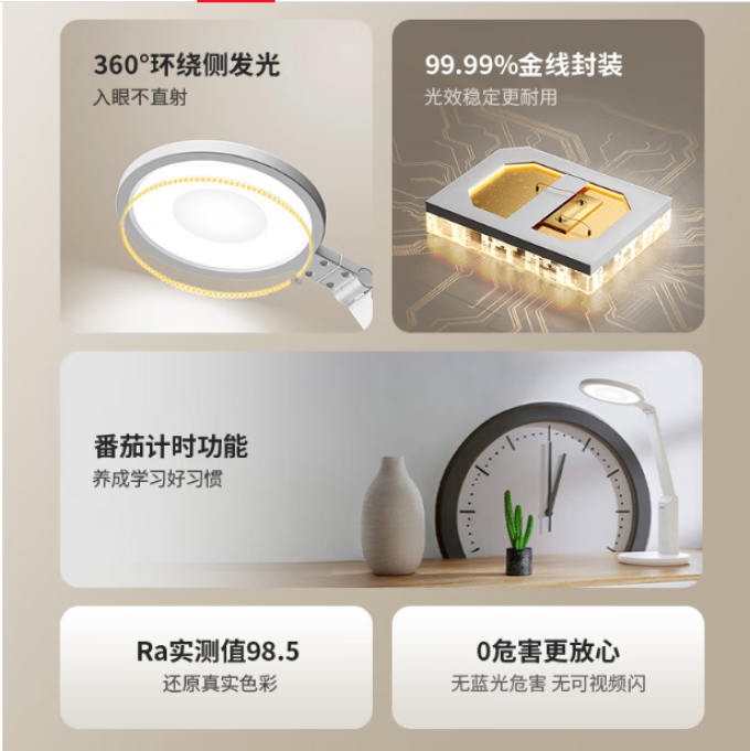 好视力普通台灯