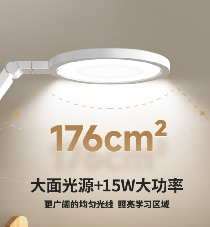 好视力普通台灯