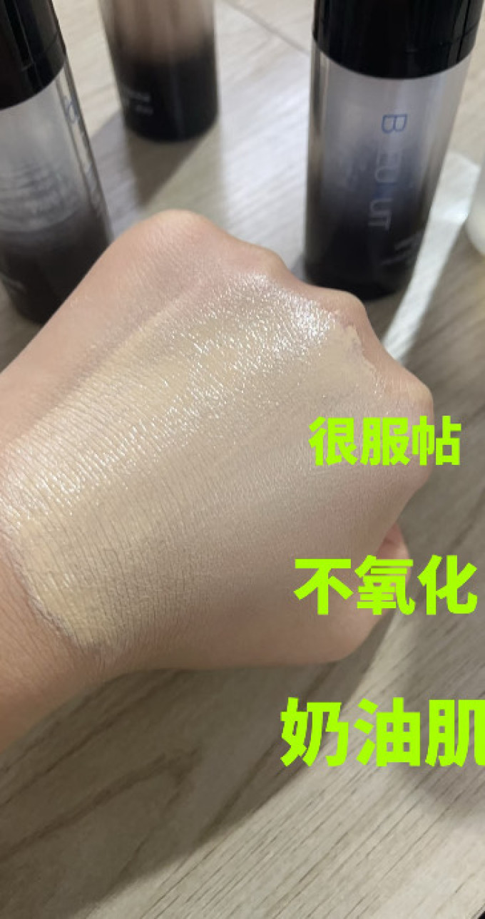 深蓝彩妆隔离霜/妆前乳/打底