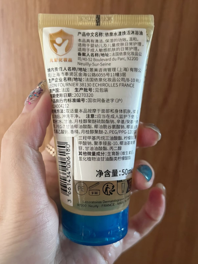 贝臣婴幼儿洗发水