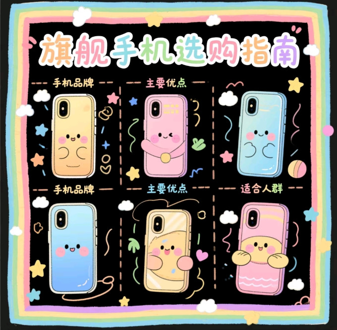 小米手机