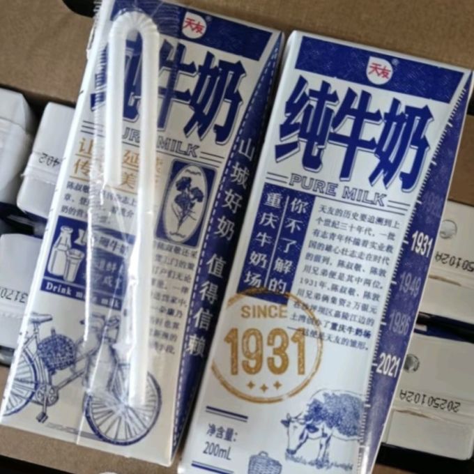 天友常温牛奶
