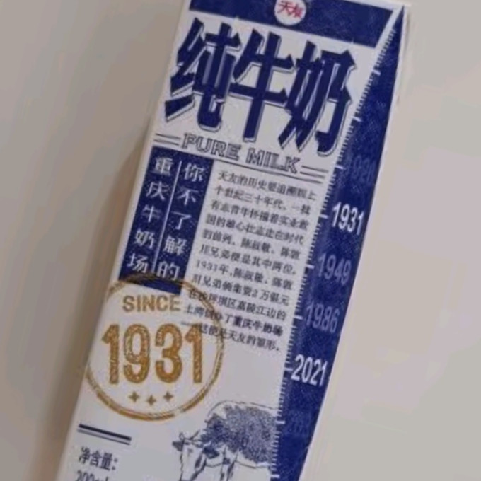 天友常温牛奶