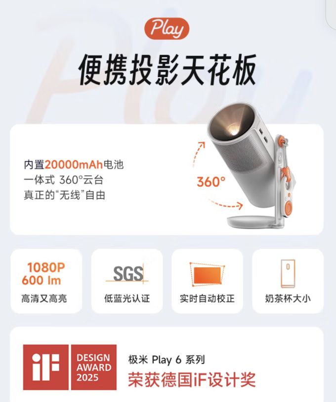 极米投影投影仪