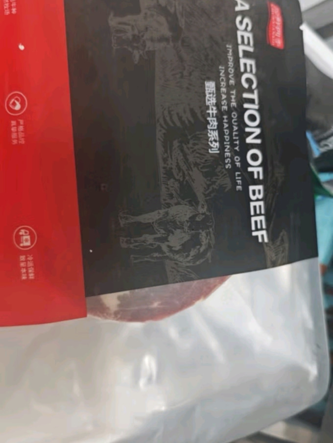 淳鲜四季牛肉