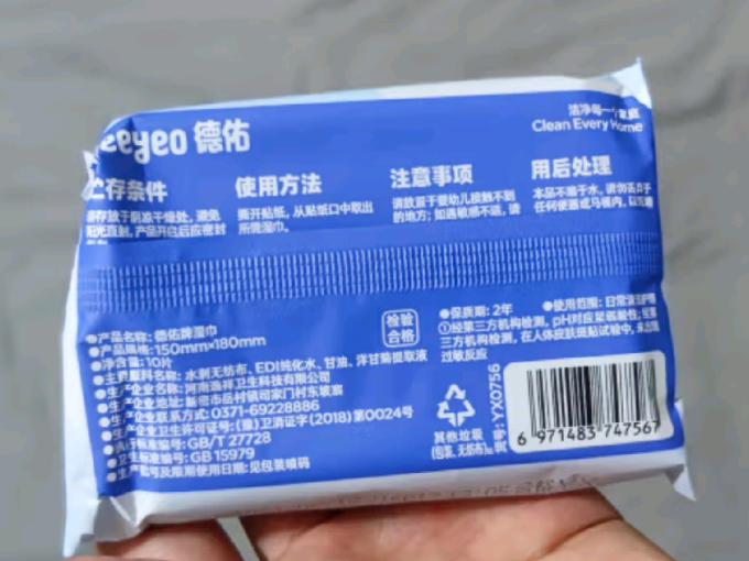 德佑婴儿湿巾