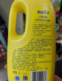 宝宝洗护新选择！青蛙王子洗沐二合一，让宝贝爱上洗澡！