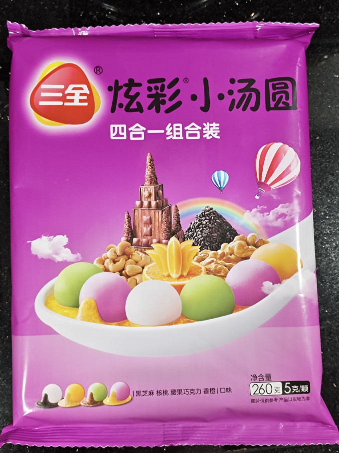 三全元宵汤圆