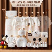 超值迪士尼26件套，宝宝必备！