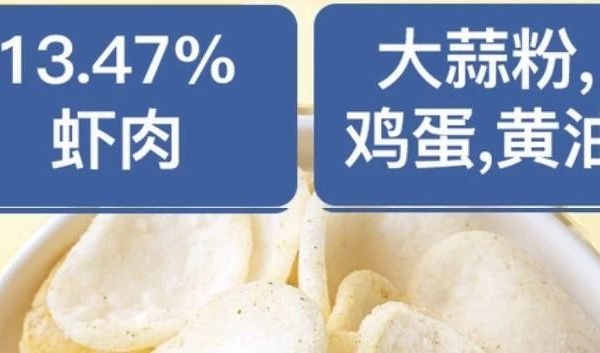 【100件山姆好物推荐】No.6 FINUTE 蒜味虾片(膨化食品)