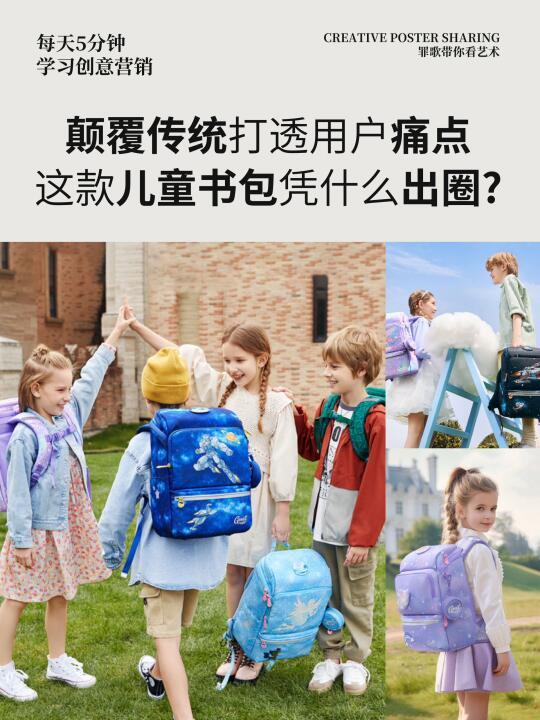 护脊书包市场的新选择,GMT书包凭什么出圈?