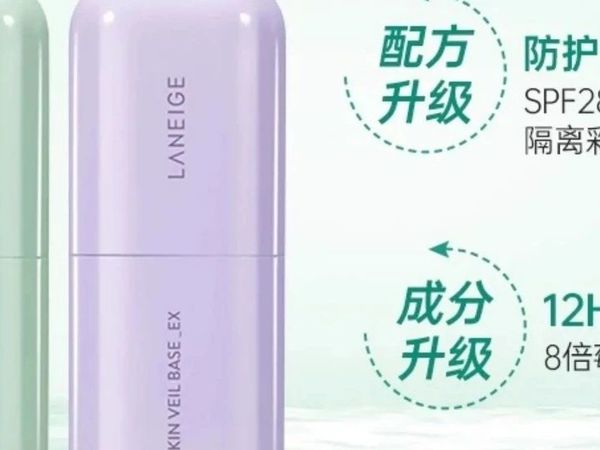 兰芝雪纱隔离霜 | 一抹隐匿毛孔+提亮肤色，12H持妆水润不黯沉！SPF28双重防护，裸妆感爆棚
