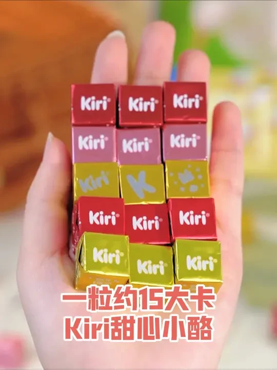 为什么法国人一日三餐都离不开奶酪,钙和蛋白质含量丰富,而且一粒不到15大卡!#kiri #零食推荐 #吃货必备 #追剧小零食 #母婴好物