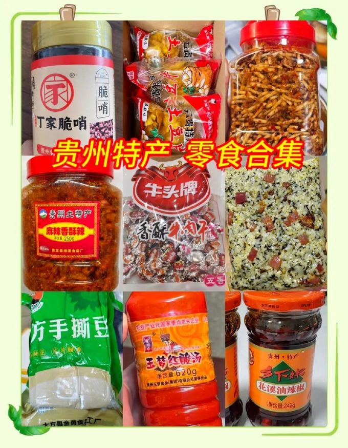 老干妈其他休闲零食