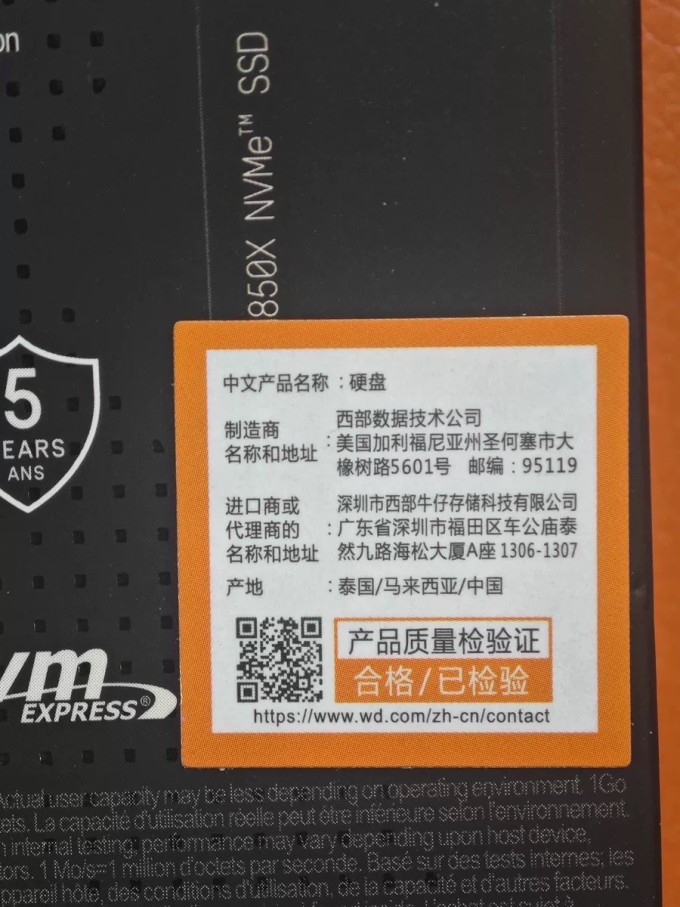 西部数据固态硬盘