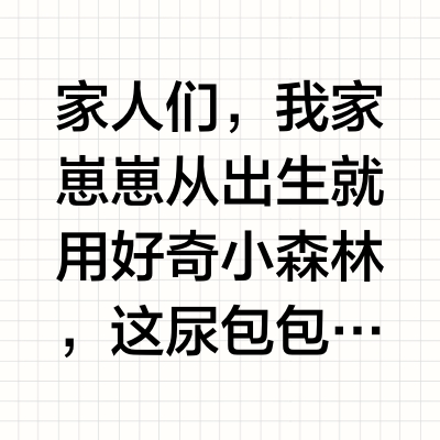 自用好物｜平价拉拉裤巴布豆