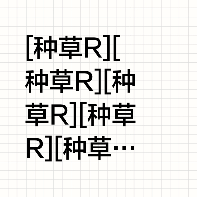 售后问题贴之前一定要问清楚！