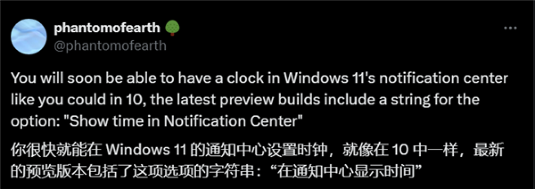 Win10被砍掉的日历弹窗时间显示:微软要在Win11复活