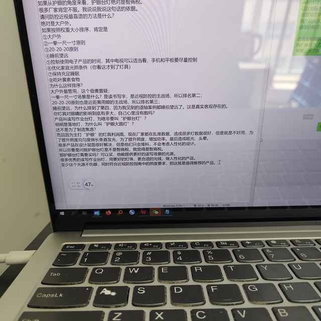 护眼台灯是不是智商税啊??
